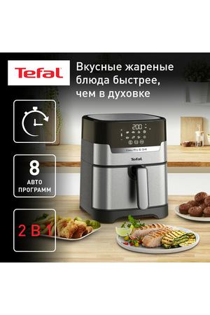 Аэрогриль Tefal Easy Fry & Grill Digital 2в1 EY505D15, 4.2 л, с сенсорным дисплеем, 8 автоматическими программами и таймером, серебристый