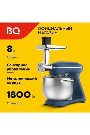 Планетарный миксер / кухонная машина 2в1 с подогревом чаши BQ MX852 Синяя