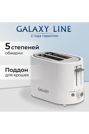 Тостер Galaxy GL2908