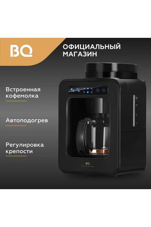 Капельная кофеварка BQ CM7000 Черная / 600 Вт / 0.6л