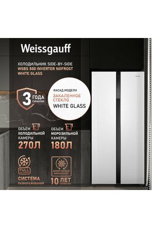 Холодильник Side by Side Weissgauff WSBS 500 Inverter NoFrost White Glass