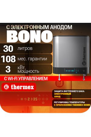 Водонагреватель накопительный THERMEX Bono 30 Wi-Fi