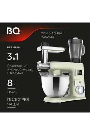 Планетарный миксер / кухонная машина 3в1 с подогревом чаши BQ MX850 Слоновая кость