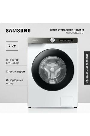 Узкая стиральная машина Samsung WW70AG6S23ATLP, 7 кг, с электронным управлением, инверторным мотором, обработкой паром, технологией Eco Bubble, белая/черная