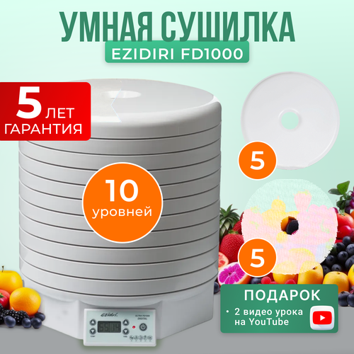 Где купить Комплект Ezidri FD1000 Digital с 10 поддонами, 5 листами для пастилы и 5 сетчатыми листами Ezidri 