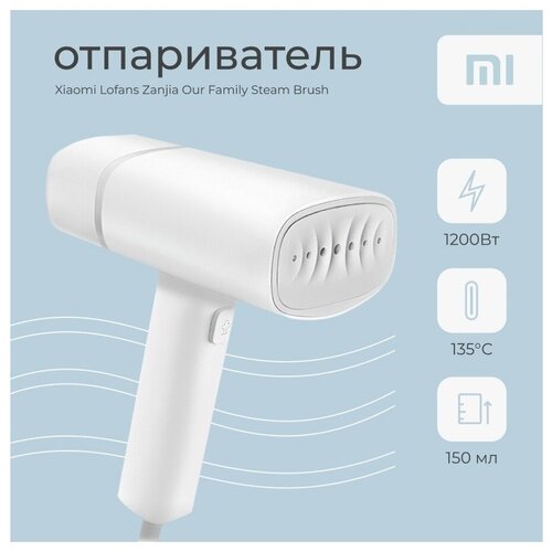 Где купить Отпариватель для одежды Xiaomi Lofans (Our Family) Steam Brush, парогенератор GT-306W, отпариватель ручной, белый Xiaomi 