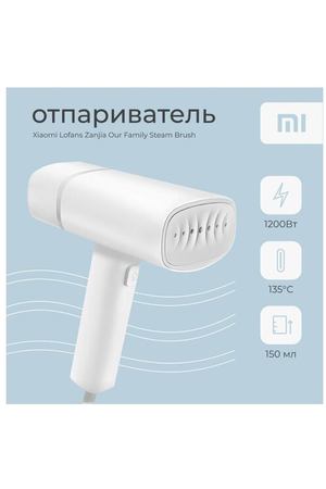 Отпариватель для одежды Xiaomi Lofans (Our Family) Steam Brush, парогенератор GT-306W, отпариватель ручной, белый