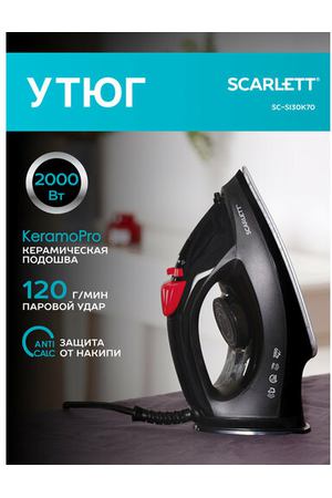 Электрический утюг SCARLETT SC-SI30K70