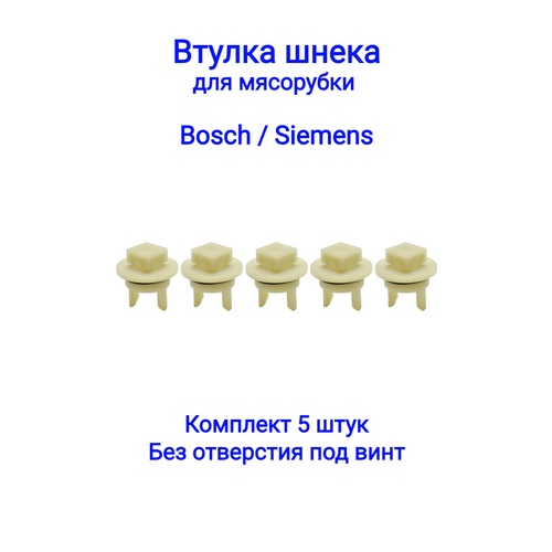 Где купить Втулка шнека для мясорубок Bosch MFW 1501/1550/1545/1507/MF15500 TR 418076/020 Bosch 