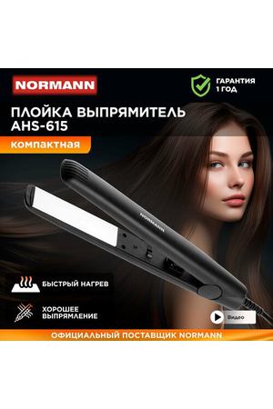 Выпрямитель для волос NORMANN AHS-615 (25 Вт; 180°С; керамика)