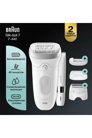 Эпилятор Braun Silk-epil SE7-441 + Триммер BS1000