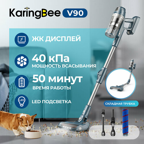 Где купить Мощный беспроводной вертикальный пылесос KaringBee V90 для сухой уборки с подсветкой Xiaomi 