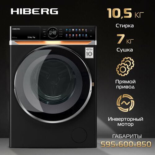 Где купить Стиральная машина с сушкой HIBERG i-DDQ10 - 10714 B Inverter, Прямой привод, Smart, i-Dos, Обеззараживание UV, Подсветка барабана, 10,5 кг, 7кг сушка Hiberg 