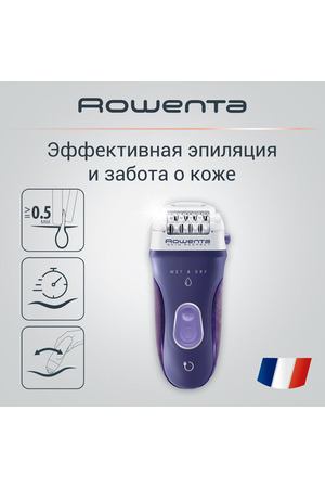 Эпилятор Rowenta EP8050, белый/фиолетовый