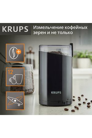 Кофемолка Krups Fast touch F2034232, черный