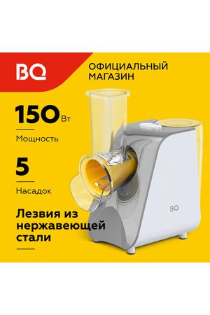 Овощерезка электрическая BQ CH1010 Бело-серая