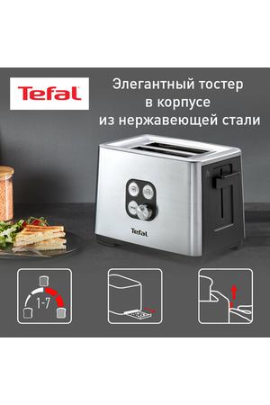 Тостер Tefal TT 420D30 EU, черный/серебристый