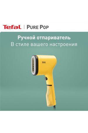 Ручной вертикальный отпариватель Tefal Pure Pop DT2026E1 с эксклюзивной двухсторонней насадкой для деликатных тканей и быстрым нагревом, 1300 Вт