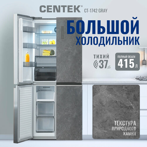 Где купить Отдельностоящий холодильник с инверторным двигателем No-Frost Centek CT-1742 Gray Stone/серый графит/415л/текстура камень/двухкамерный/четырехдверный/А++ Centek 