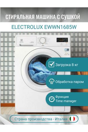 Стиральная машина с сушкой Electrolux EWWN1685W