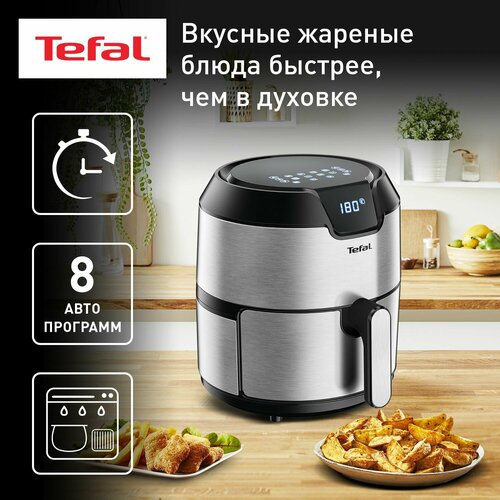 Где купить Аэрогриль Tefal Easy Fry Deluxe EY401D15, серебристый Tefal 