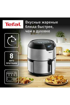 Аэрогриль Tefal Easy Fry Deluxe EY401D15, серебристый