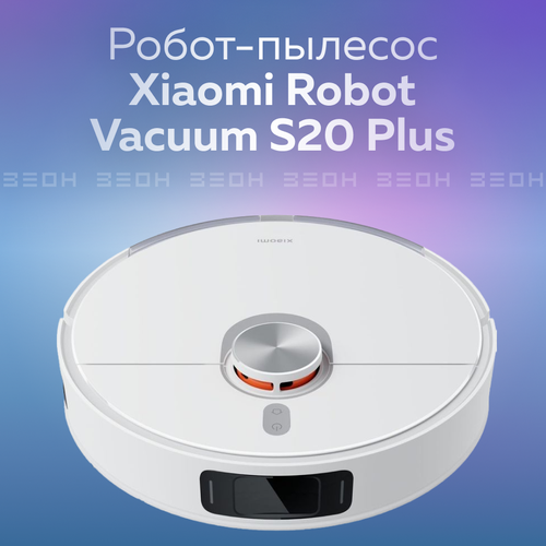 Где купить Робот-пылесос Xiaomi Robot Vacuum S20 Plus белый Xiaomi 