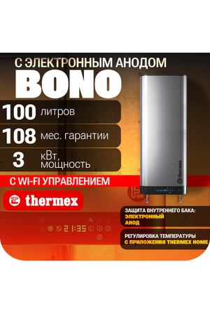 Водонагреватель накопительный THERMEX Bono 100 Wi-Fi