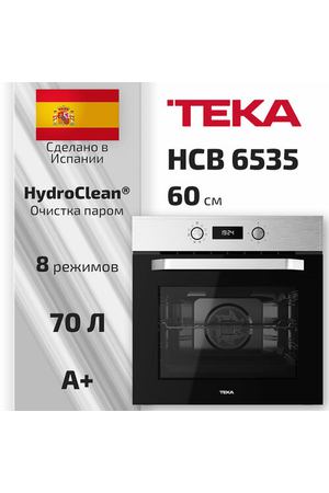 Духовой шкаф TEKA HCB 6535 SS, встраиваемый на 60 см, электрический