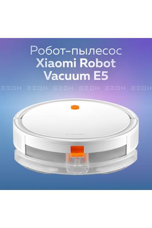 Робот-пылесос Xiaomi Robot Vacuum E5