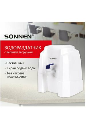 Кулер-водораздатчик без нагрева И охлаждения, SONNEN TS-01W, настольный, 1 кран, белый, 456175