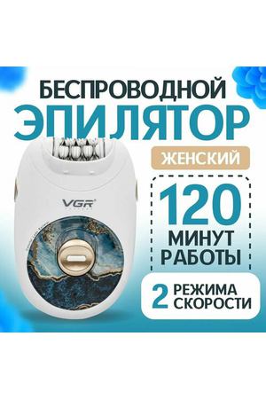 Компактный дорожный эпилятор V-706