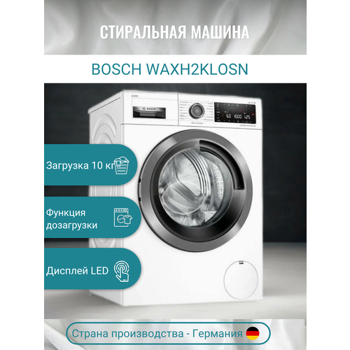 Где купить Стиральная машина Bosch WAXH2KLOSN, 9 кг Bosch 