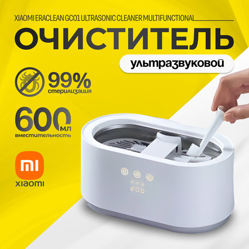 Где купить Ультразвуковой очиститель Xiaomi EraClean GC01 Ultrasonic Cleaner Multifunctional Xiaomi 