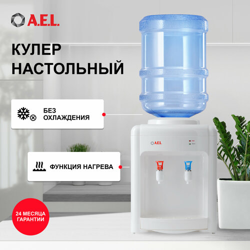 Где купить Настольный кулер A.E.L. TK-AEL-36, белый AEL 