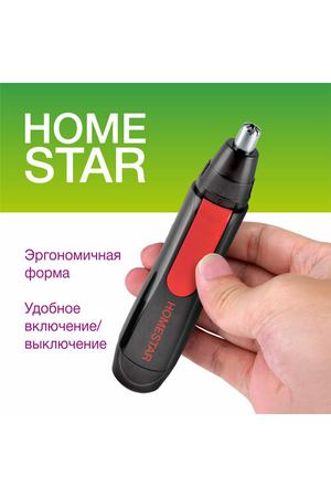 Триммер для носа и ушей HOMESTAR HS-9013