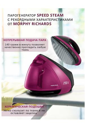 Парогенератор  Morphy Richards 332100/332102, purple