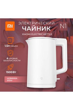 Чайник электрический Xiaomi Mijia Electric Kettle N1 (MJDSH05YM) (CN)