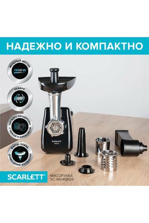 Мясорубка SCARLETT SC-MG45M26 с овощерезками