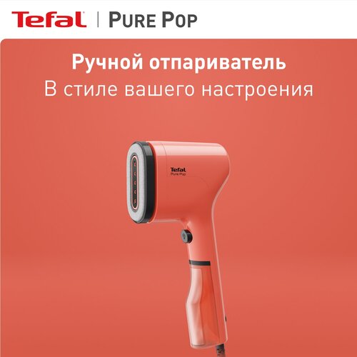 Где купить Ручной вертикальный отпариватель Tefal Pure Pop DT2022E1 с двухсторонней насадкой для деликатных тканей и быстрым нагревом, 1300 Вт, красный Tefal 