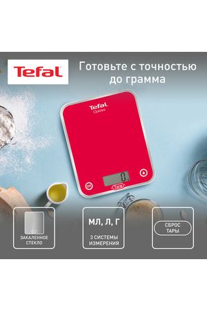 Кухонные весы Tefal BC5000/5001/5002/5003 Optiss RU, красный