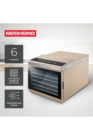 Электросушилка REDMOND FD1105 (бежевый)