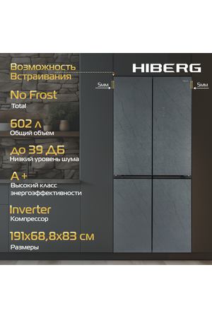 Холодильник HIBERG RFQ-610G GS, inverter А+, No Frost, возможность встраивания, мультитемпературная зона, 602 л, серое мраморное стекло