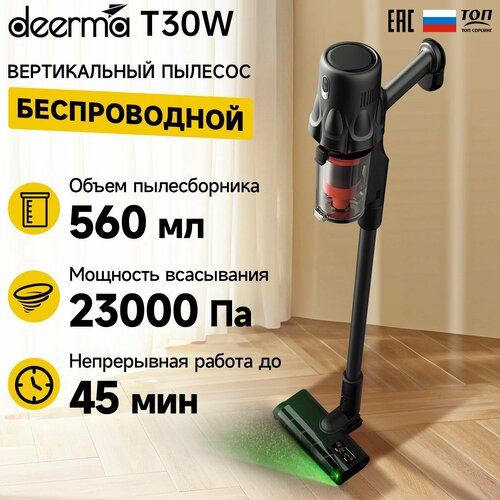 Где купить Пылесос для дома вертикальный беспроводной экосистема Deerma T30W с сухой уборкой с контейнером Deerma 