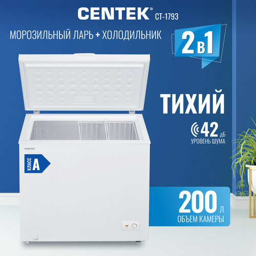 Где купить Морозильная камера для дома CENTEK CT-1793: 200л /2 в 1 ларь-холодильник/2 корзины/A Centek 