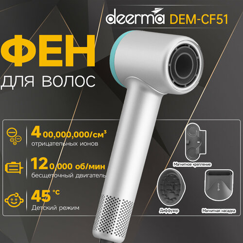 Где купить Высокоскоростной фен для волос для волос Deerma DEM-CF51W ，Светло-серый. Deerma 