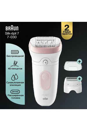 Эпилятор Braun Silk-epil 7 SE 7-030