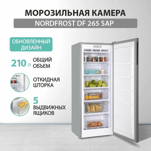 Где купить Морозильная камера NORDFROST DF 265 SAP Nordfrost 