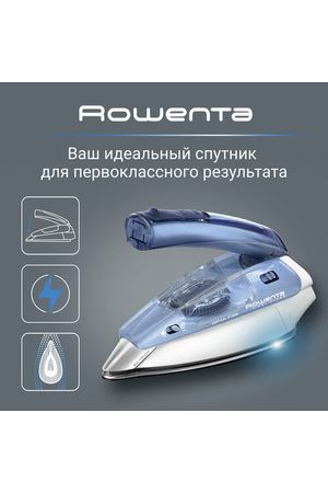 Дорожный утюг Rowenta DA 1510 First Class, голубой