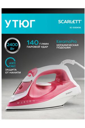 Утюг Scarlett SC-SI30K56  RU, розовый/белый